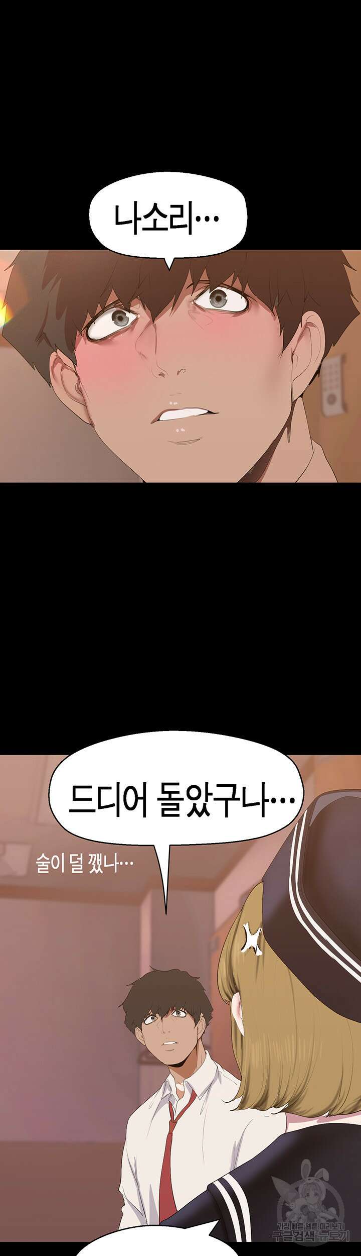 멋진 신세계 194화 7