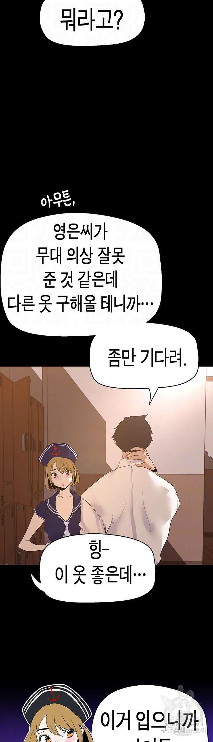 멋진 신세계 194화 8