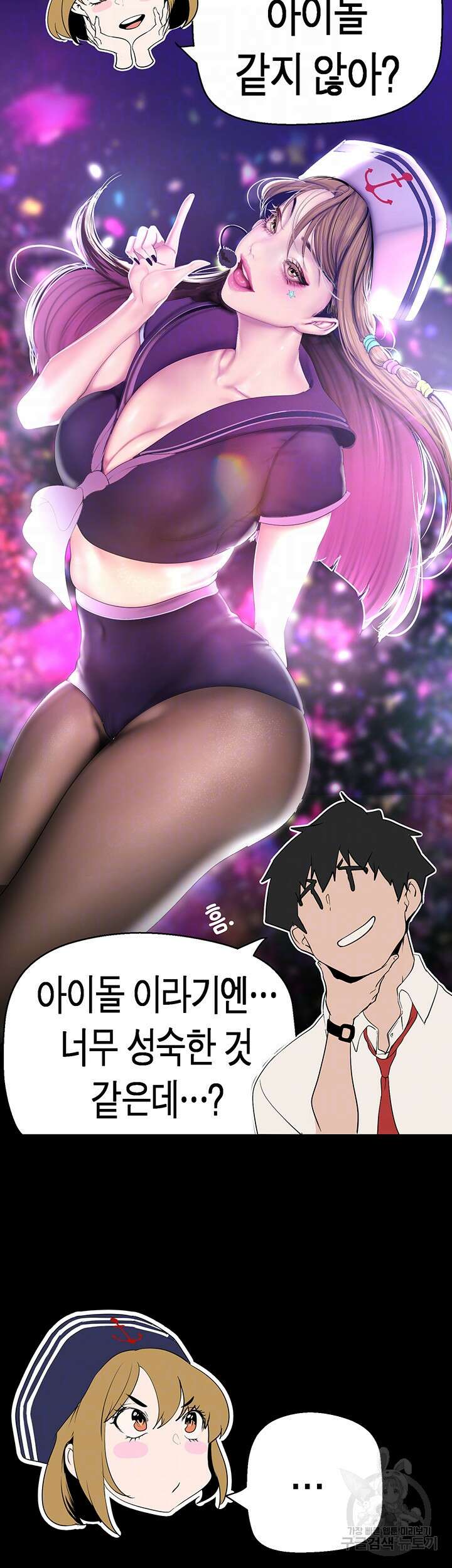 멋진 신세계 194화 9