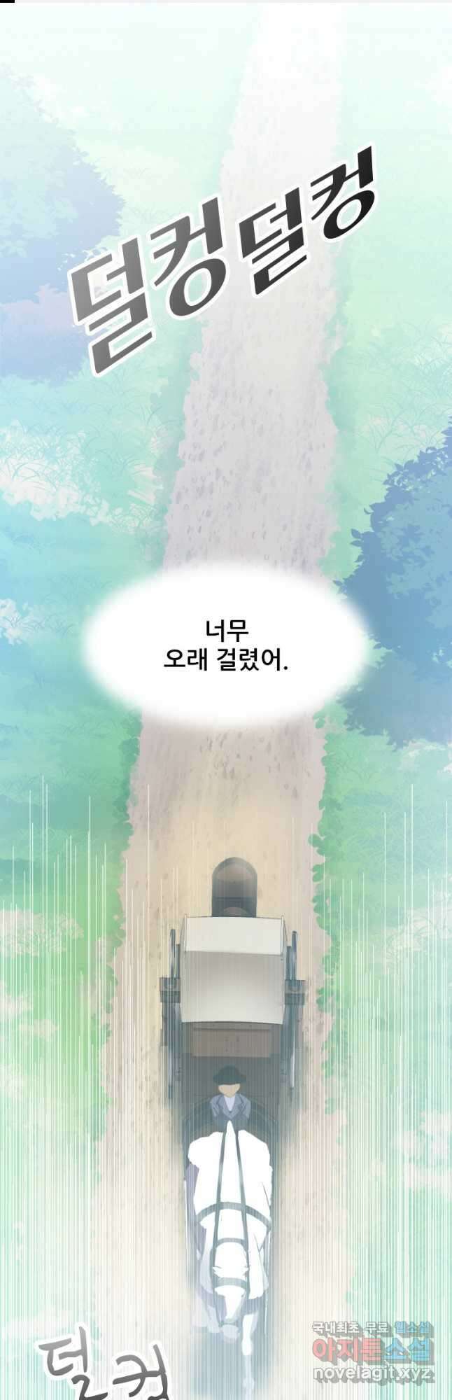 철벽의 영애 2화 1