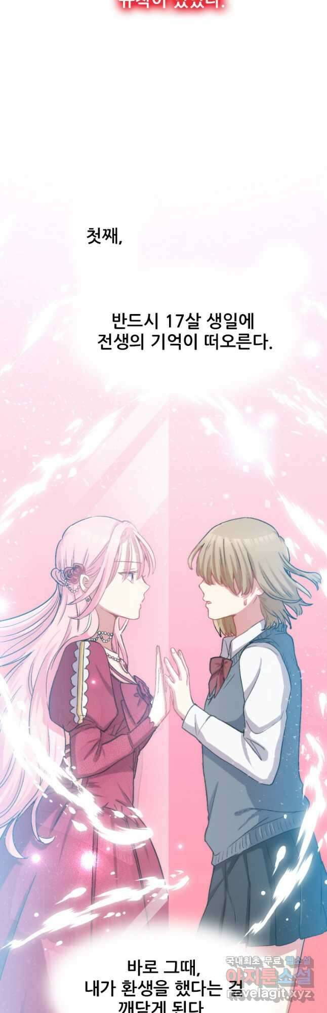 철벽의 영애 2화 8