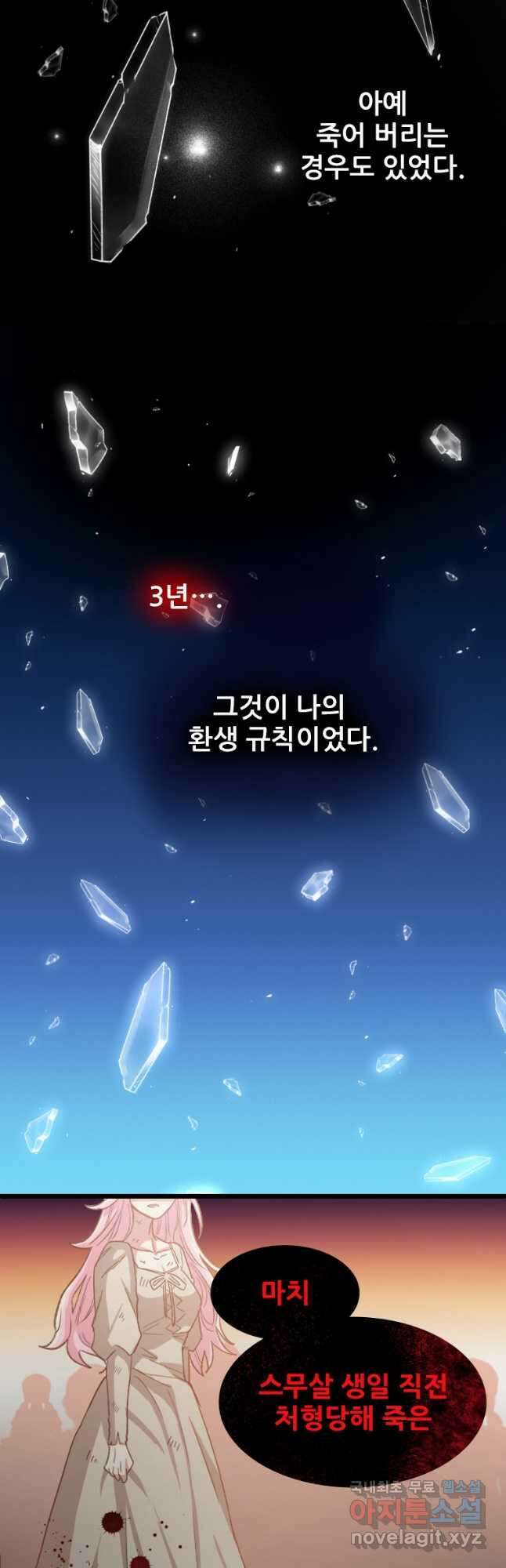 철벽의 영애 2화 10