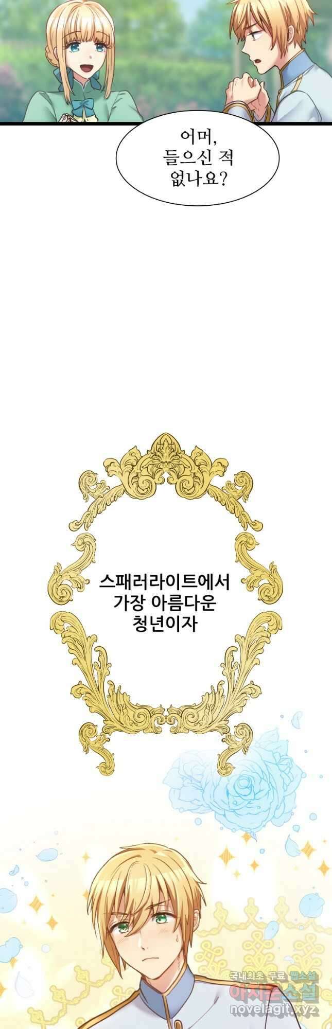 철벽의 영애 12화 14