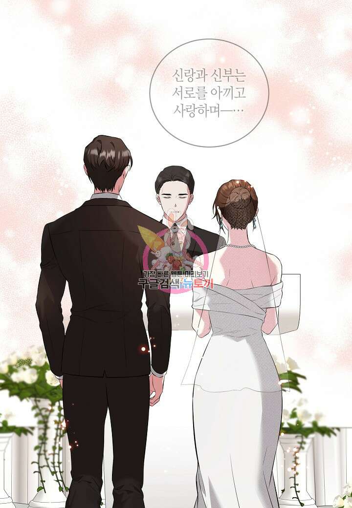 두 번째 신혼 프롤로그 1