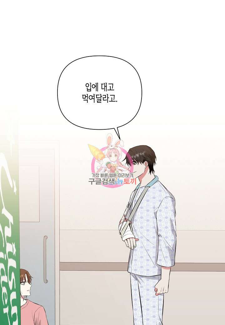두 번째 신혼 9화 1