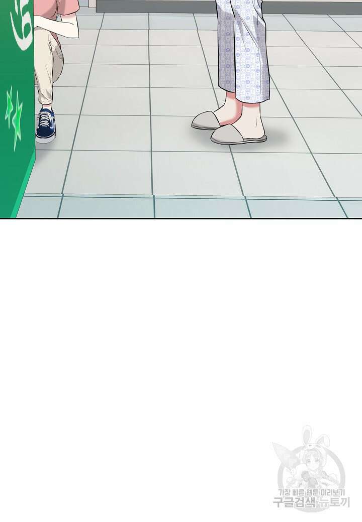 두 번째 신혼 9화 2