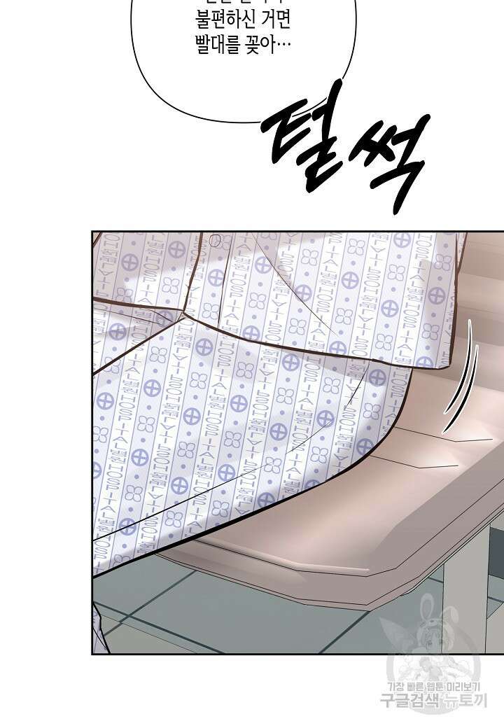 두 번째 신혼 9화 4