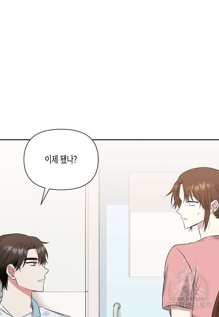 두 번째 신혼 9화 5