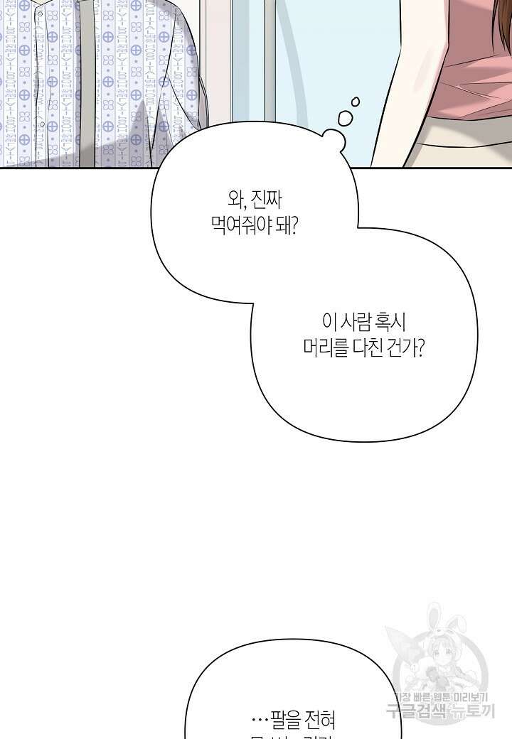 두 번째 신혼 9화 6