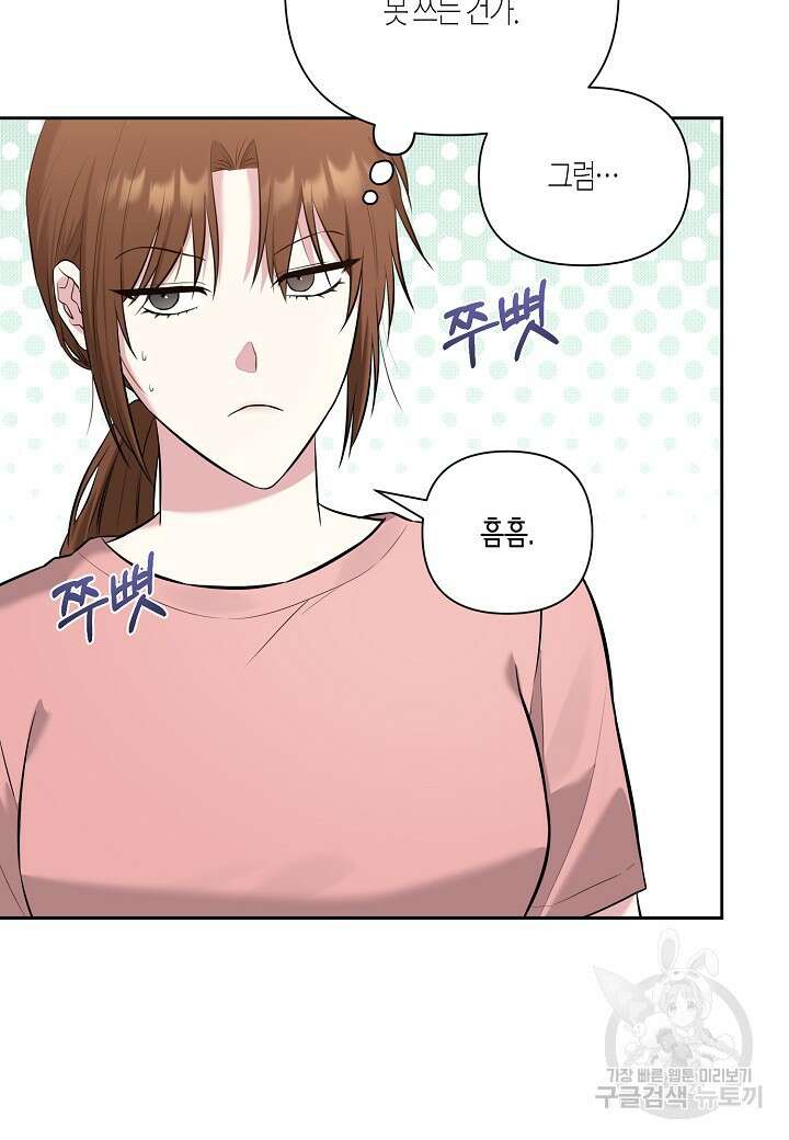 두 번째 신혼 9화 7