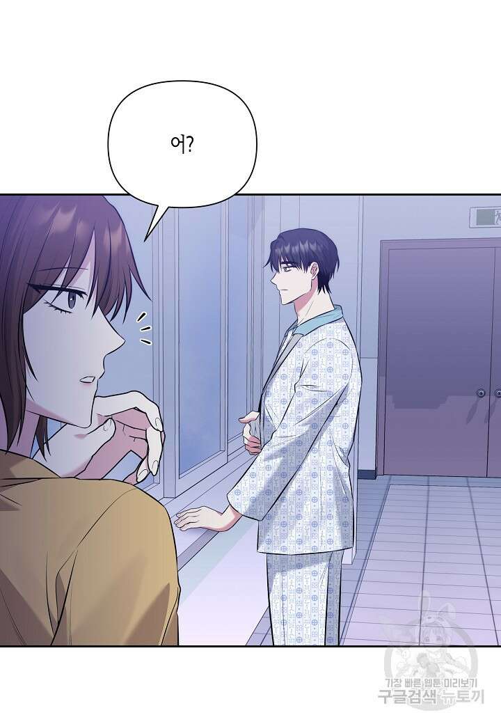 두 번째 신혼 9화 13