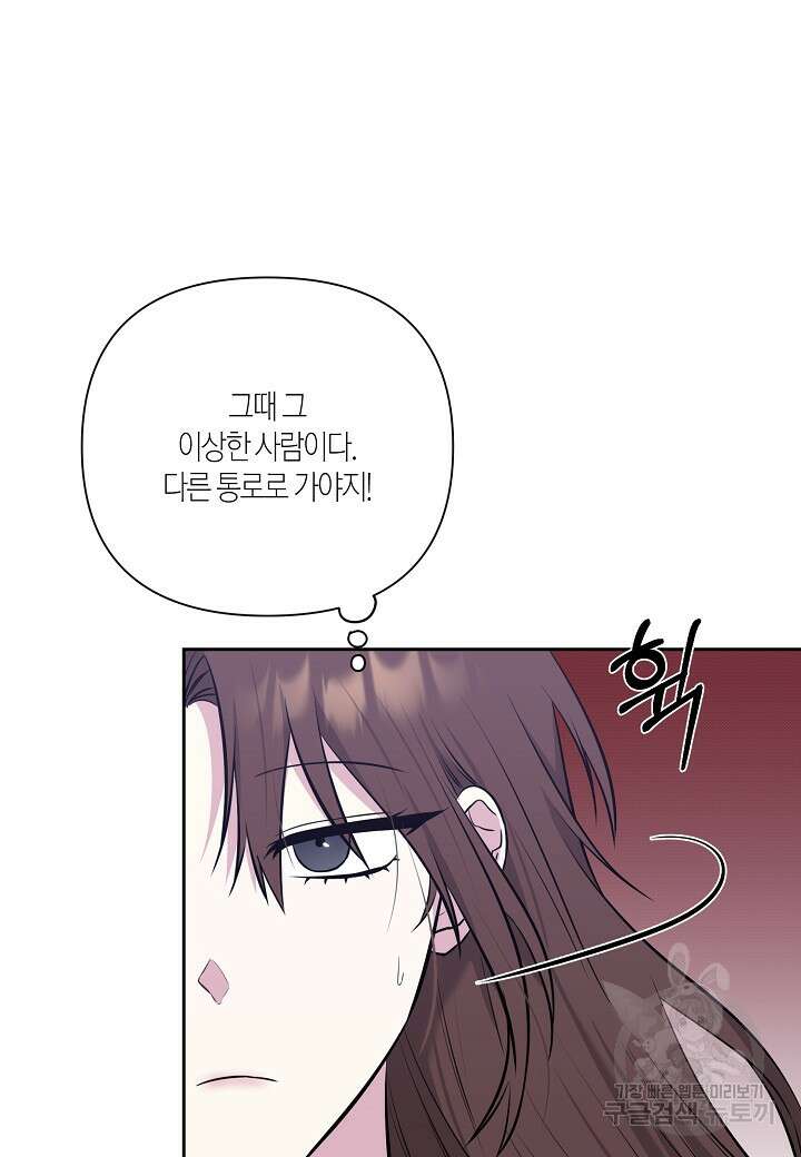 두 번째 신혼 9화 14