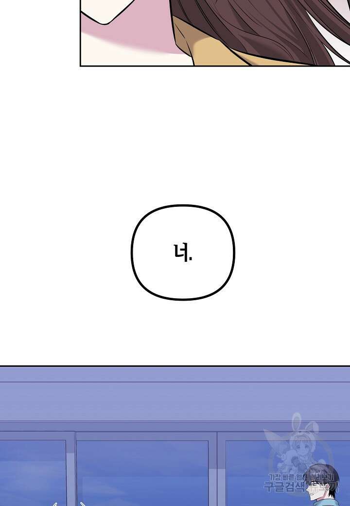 두 번째 신혼 9화 15
