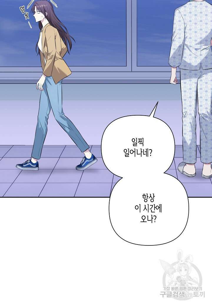 두 번째 신혼 9화 16
