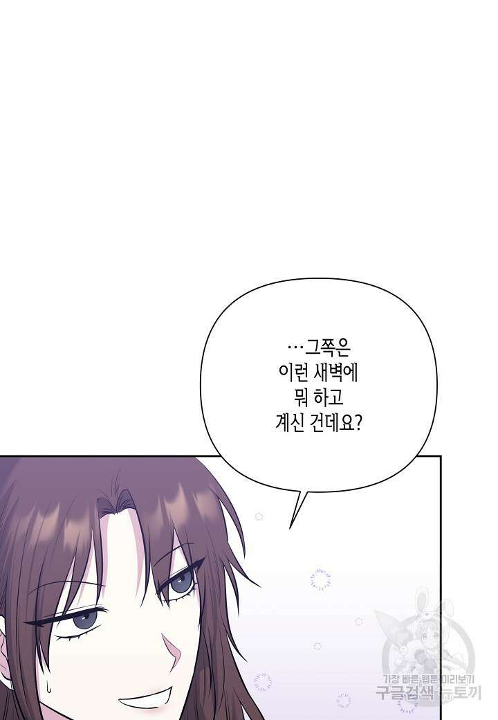 두 번째 신혼 9화 17