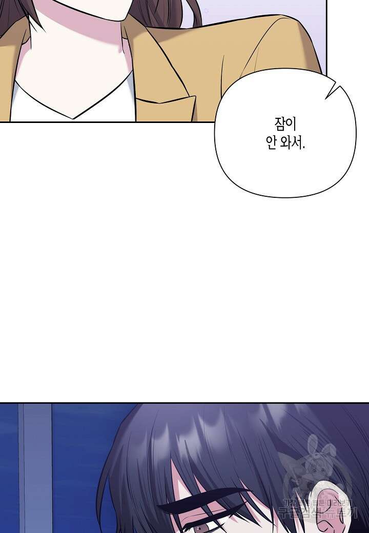 두 번째 신혼 9화 18