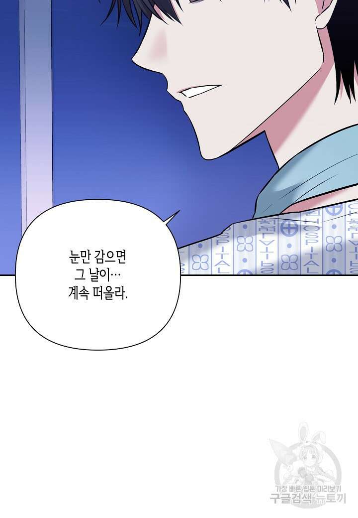 두 번째 신혼 9화 19