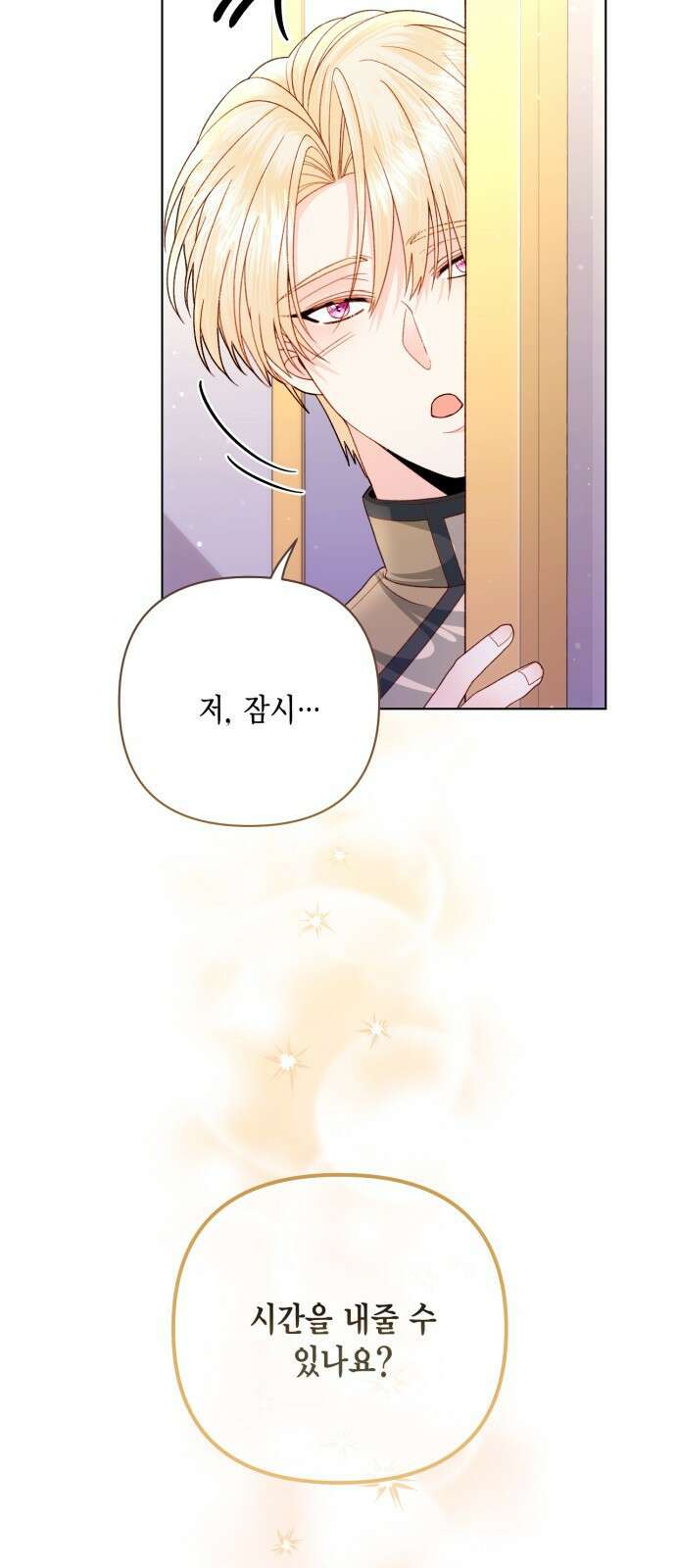 재혼 황후 138화 2