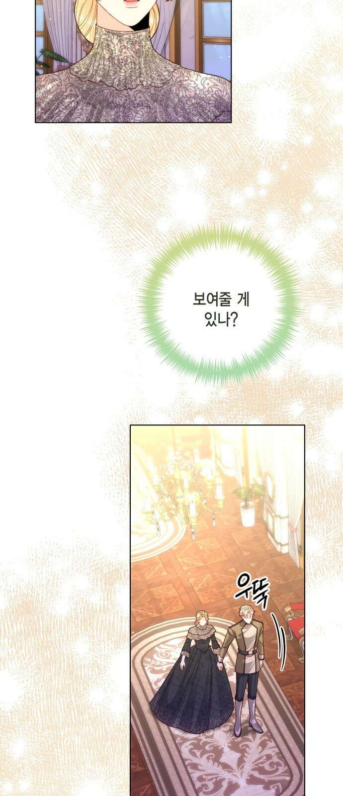 재혼 황후 138화 5