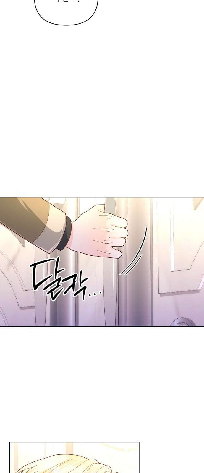 재혼 황후 138화 7