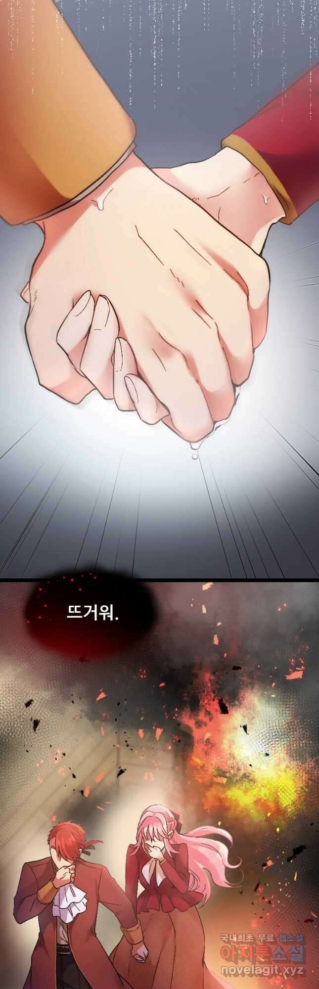 철벽의 영애 20화 10