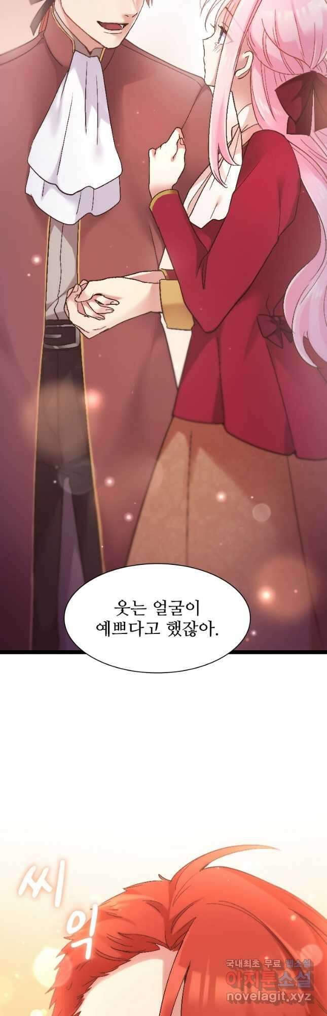 철벽의 영애 20화 13