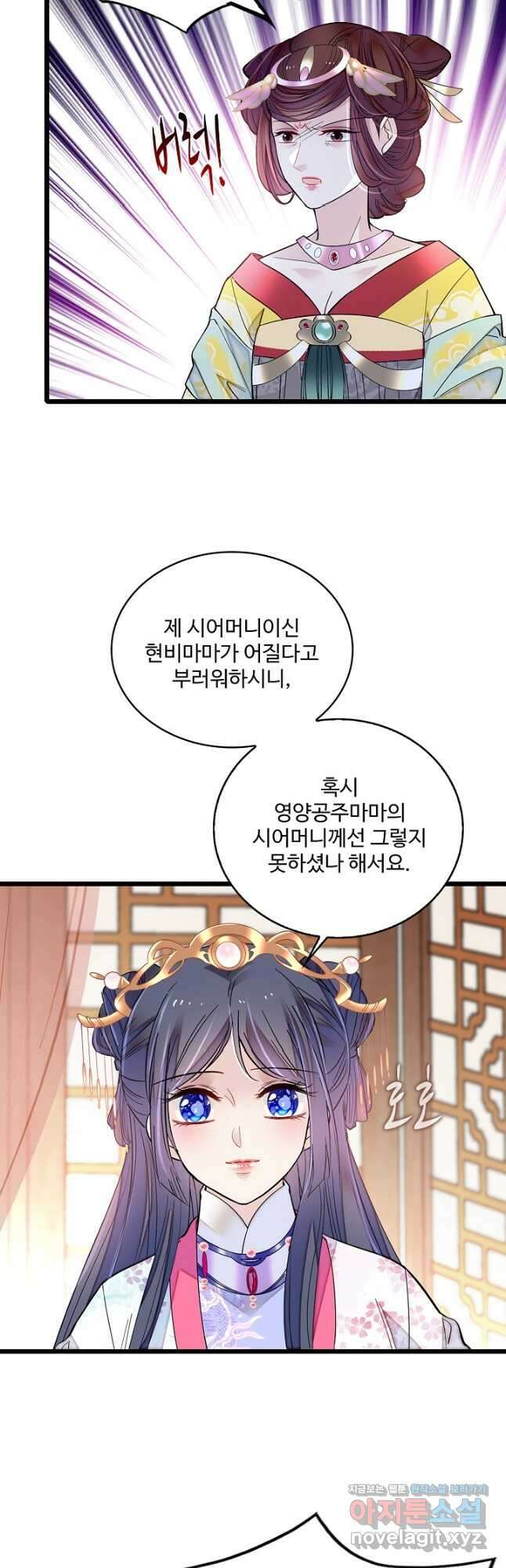사금:동평백부 넷째 아가씨 191화 5