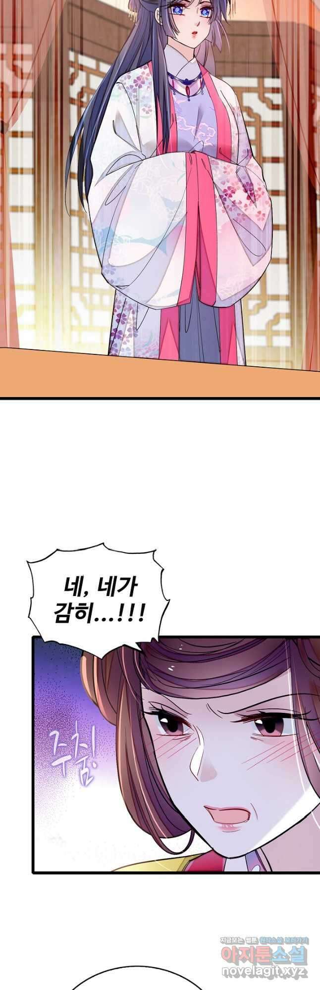 사금:동평백부 넷째 아가씨 191화 7