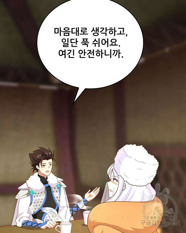 오늘부터 성주 403화 9