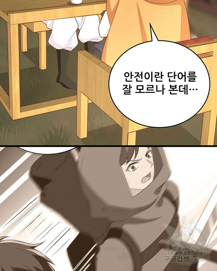 오늘부터 성주 403화 10