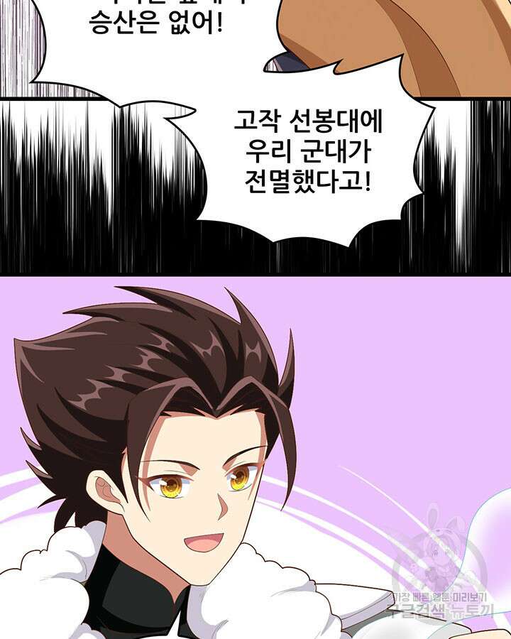 오늘부터 성주 403화 12