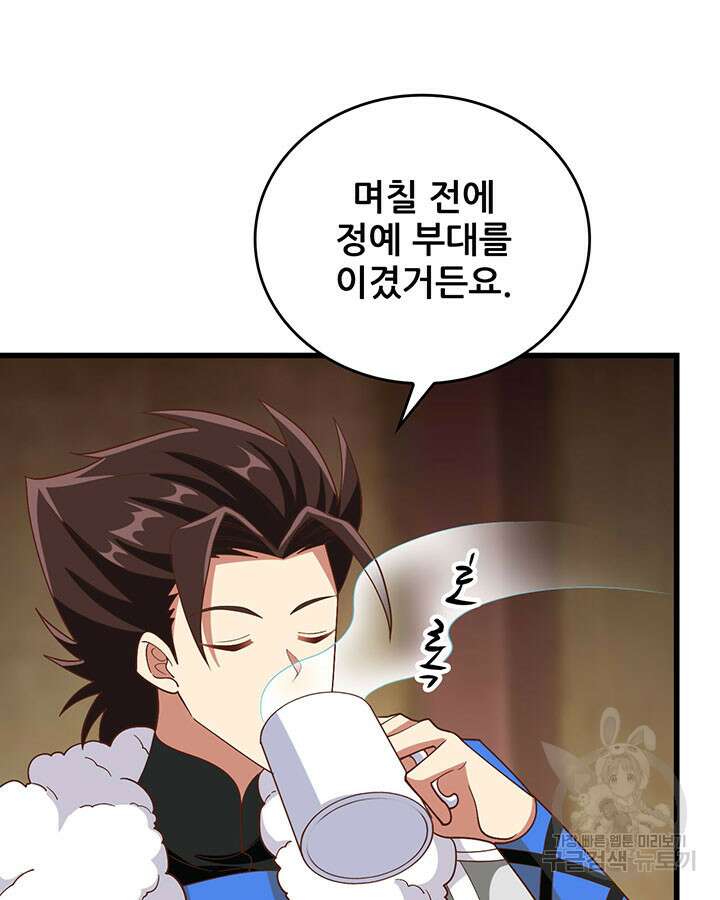 오늘부터 성주 403화 15