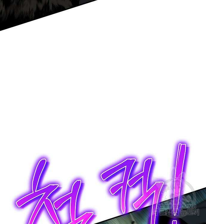 부패의 사제 11화 11