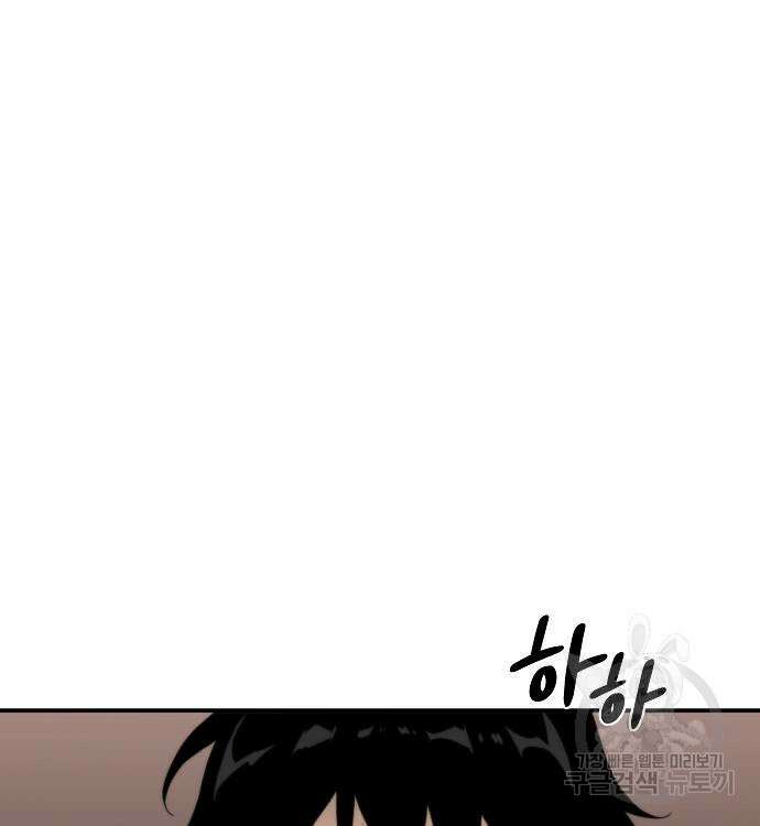 부패의 사제 11화 26