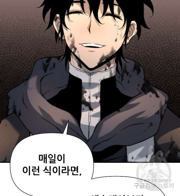 부패의 사제 11화 27