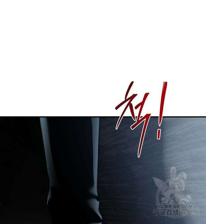 부패의 사제 11화 29