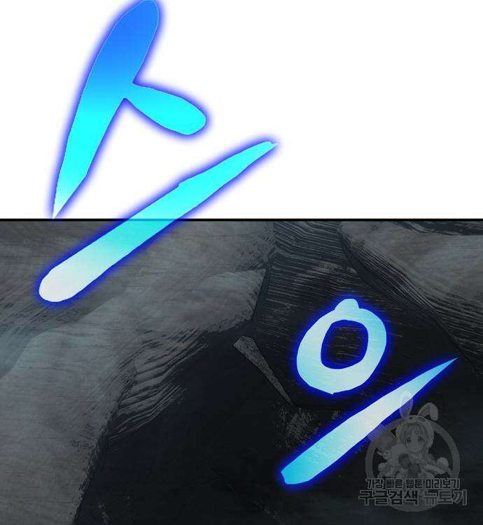 부패의 사제 11화 31