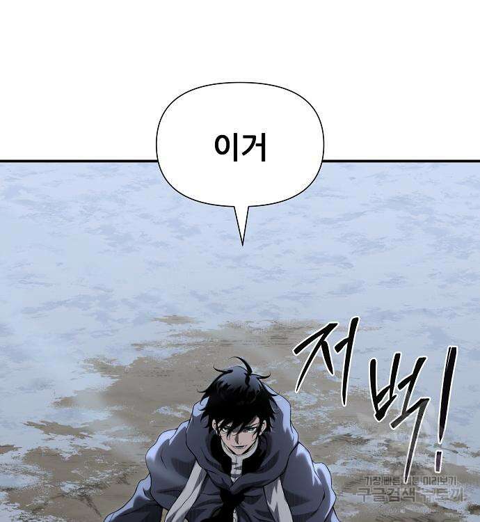 부패의 사제 11화 35