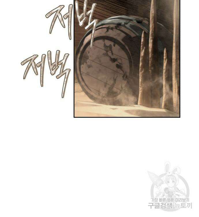 부패의 사제 11화 43