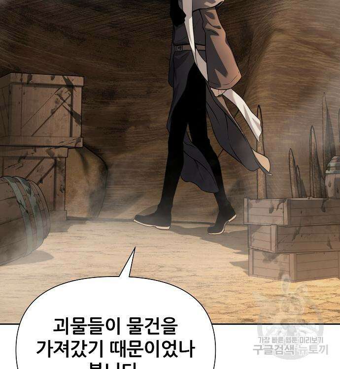 부패의 사제 11화 45