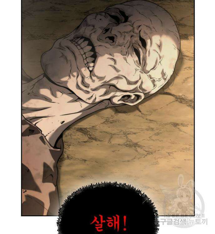 부패의 사제 11화 51