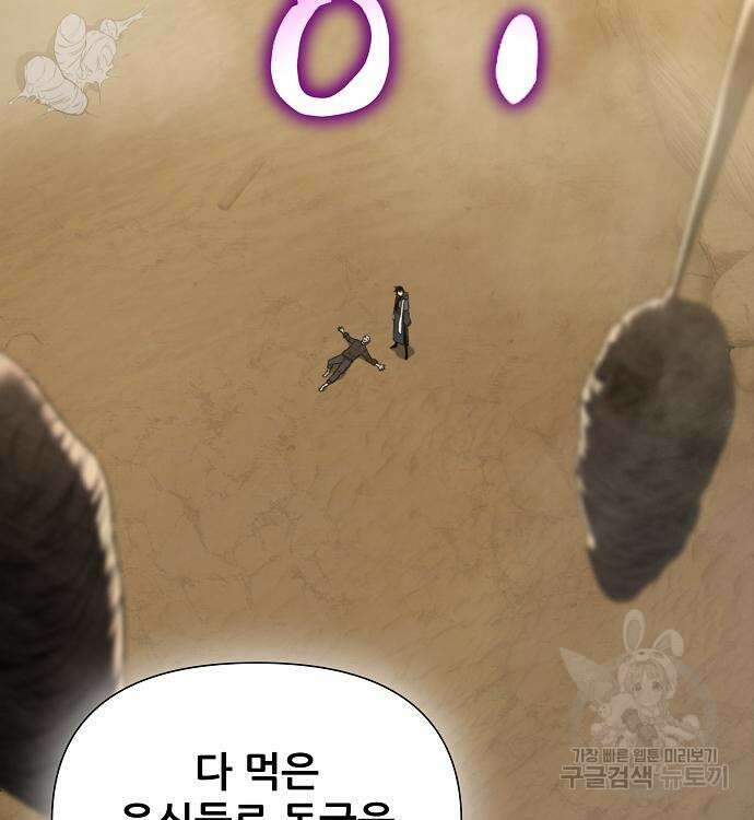 부패의 사제 11화 56