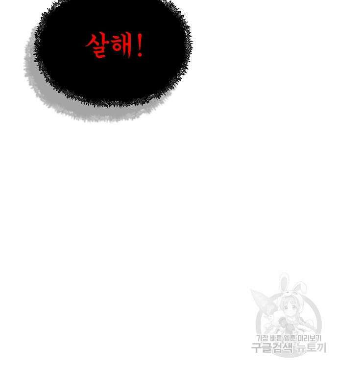 부패의 사제 11화 59