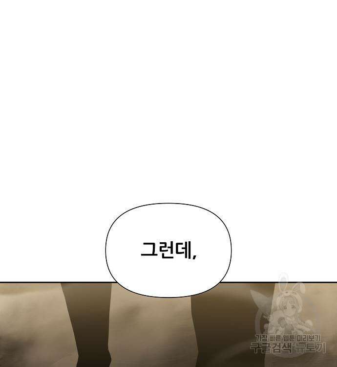 부패의 사제 11화 62