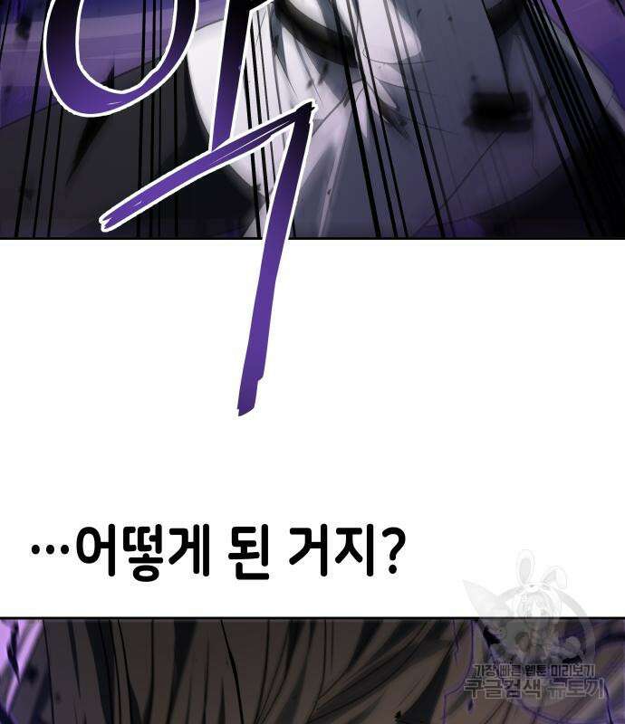 이계진입 리로디드 59화 4