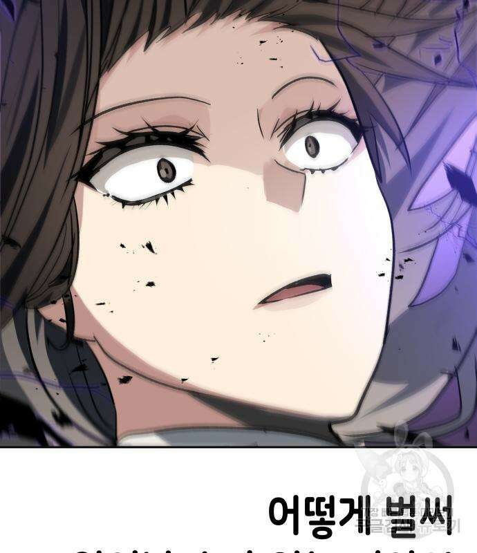 이계진입 리로디드 59화 5
