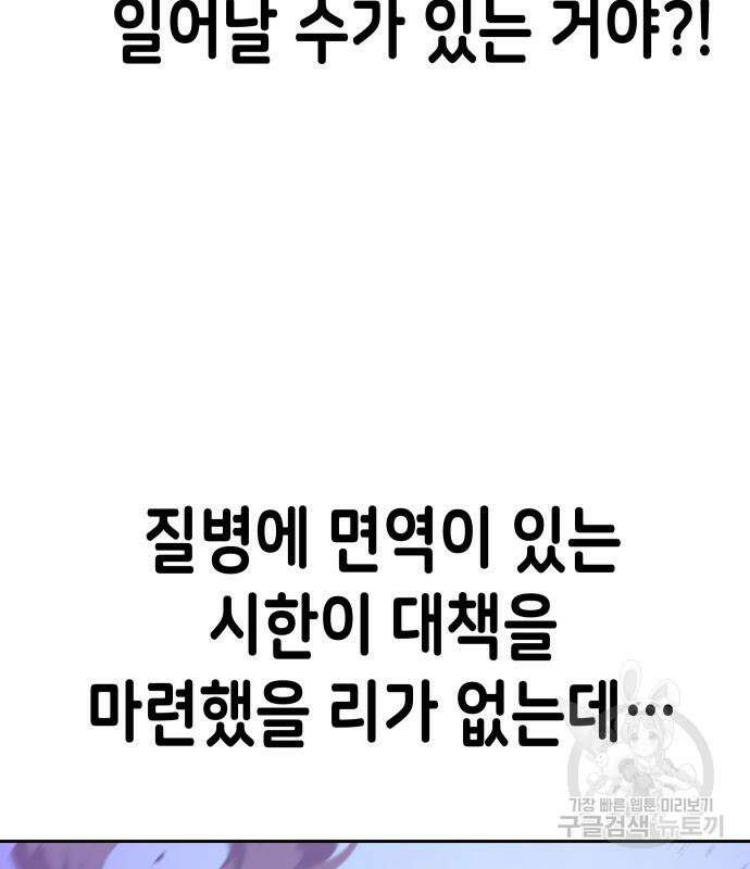 이계진입 리로디드 59화 6