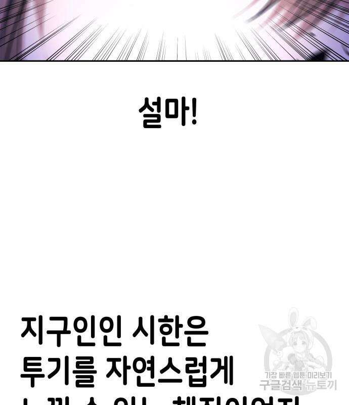 이계진입 리로디드 59화 9