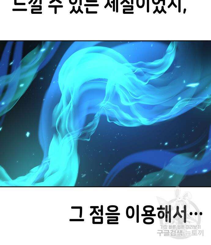 이계진입 리로디드 59화 10