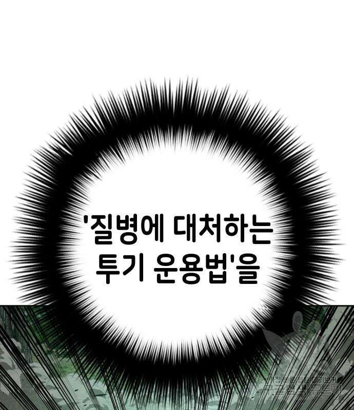 이계진입 리로디드 59화 11